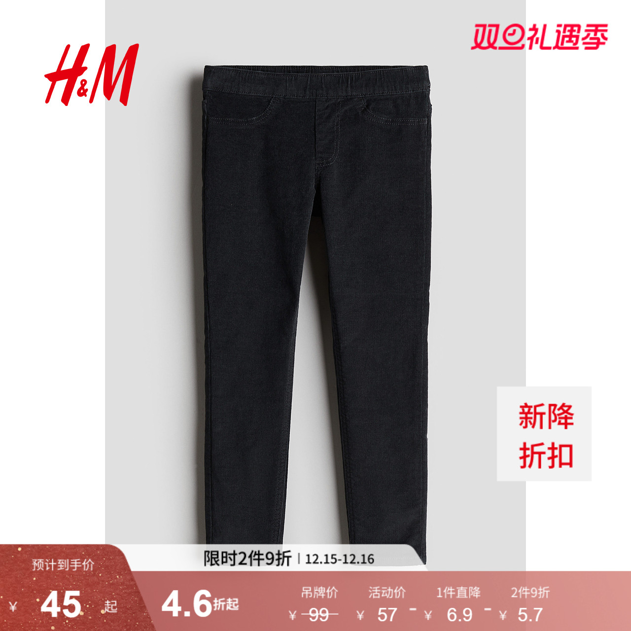 HM2025年秋季童装儿童女童裤子紧身灯芯绒牛仔打底长裤1228537