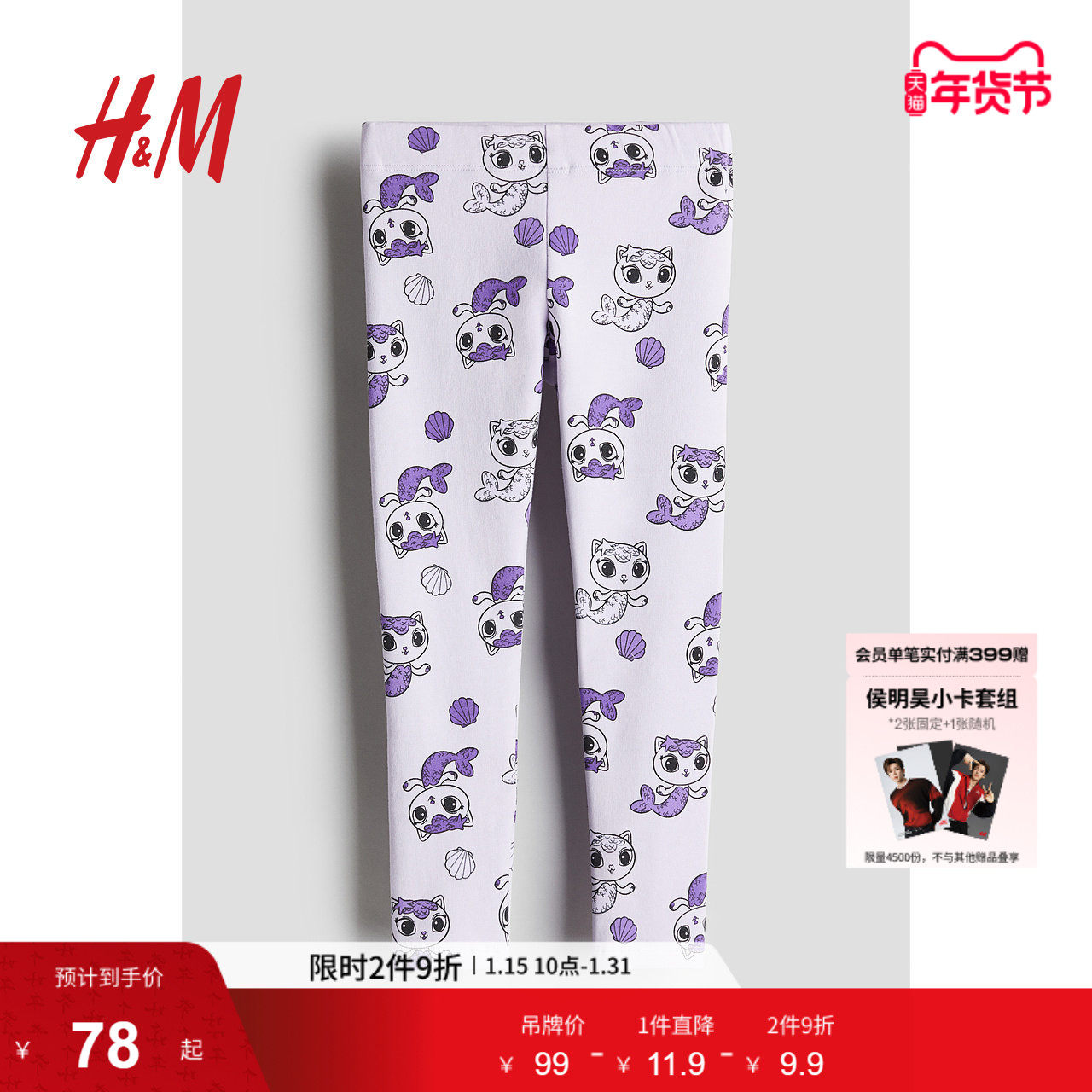 【盖比的娃娃屋】HM童装儿童女童裤子春季印花长裤打底裤1251456,童装/婴儿装/亲子装,裤子,淘宝优惠券,粉丝福利购,淘宝优惠卷