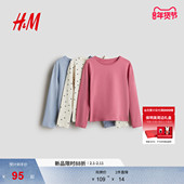儿童女童T恤3件装 冬季 内搭打底衫 HM童装 长袖 上衣0575156