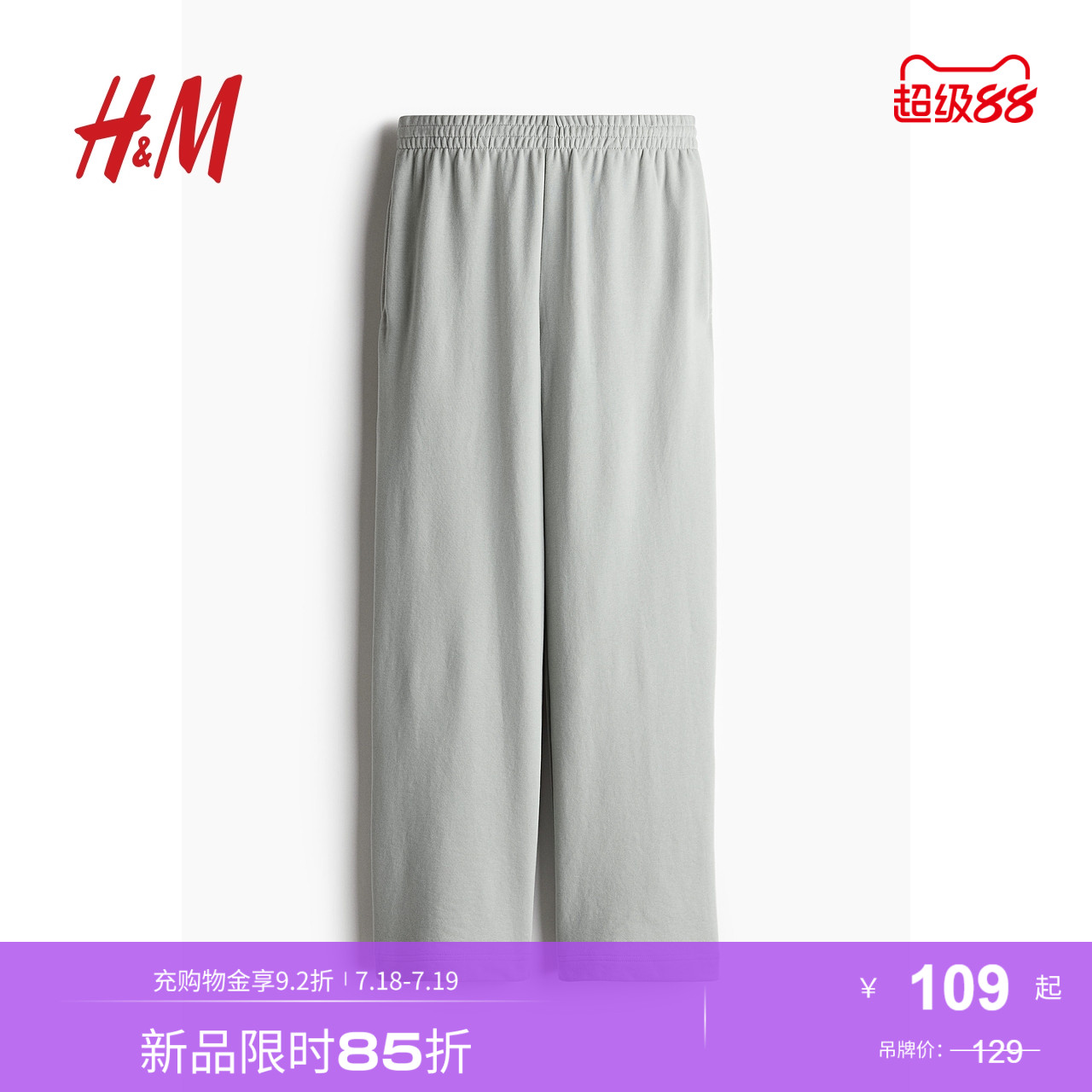 商场同款