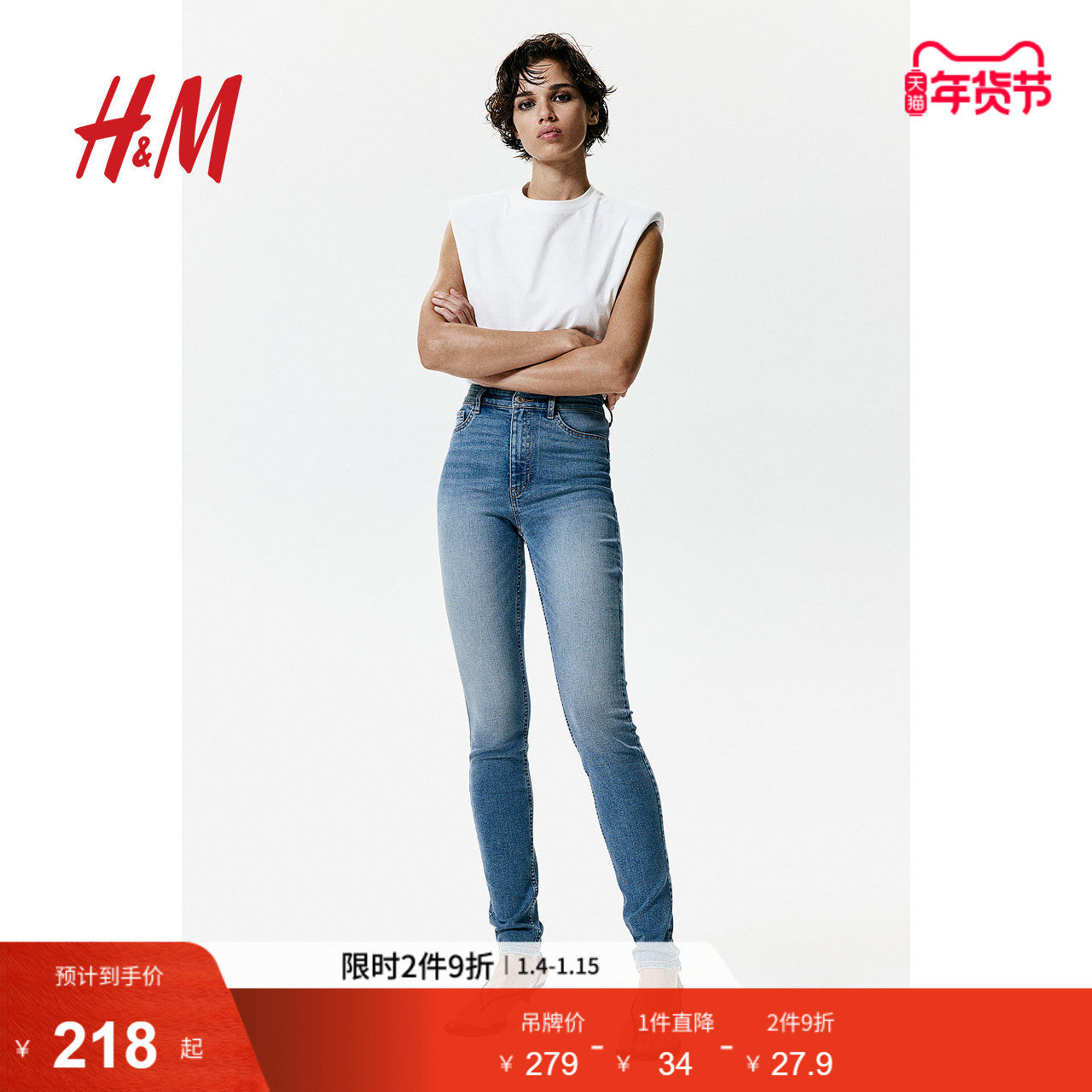 HM女装裤子冬季时尚休闲加高腰及踝弹性牛仔打底裤1152457
