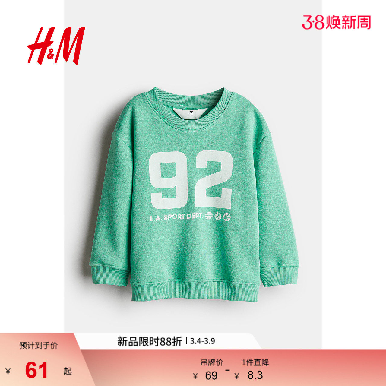 HM童装儿童男童卫衣春季长袖圆领休闲上衣套头衫1078507