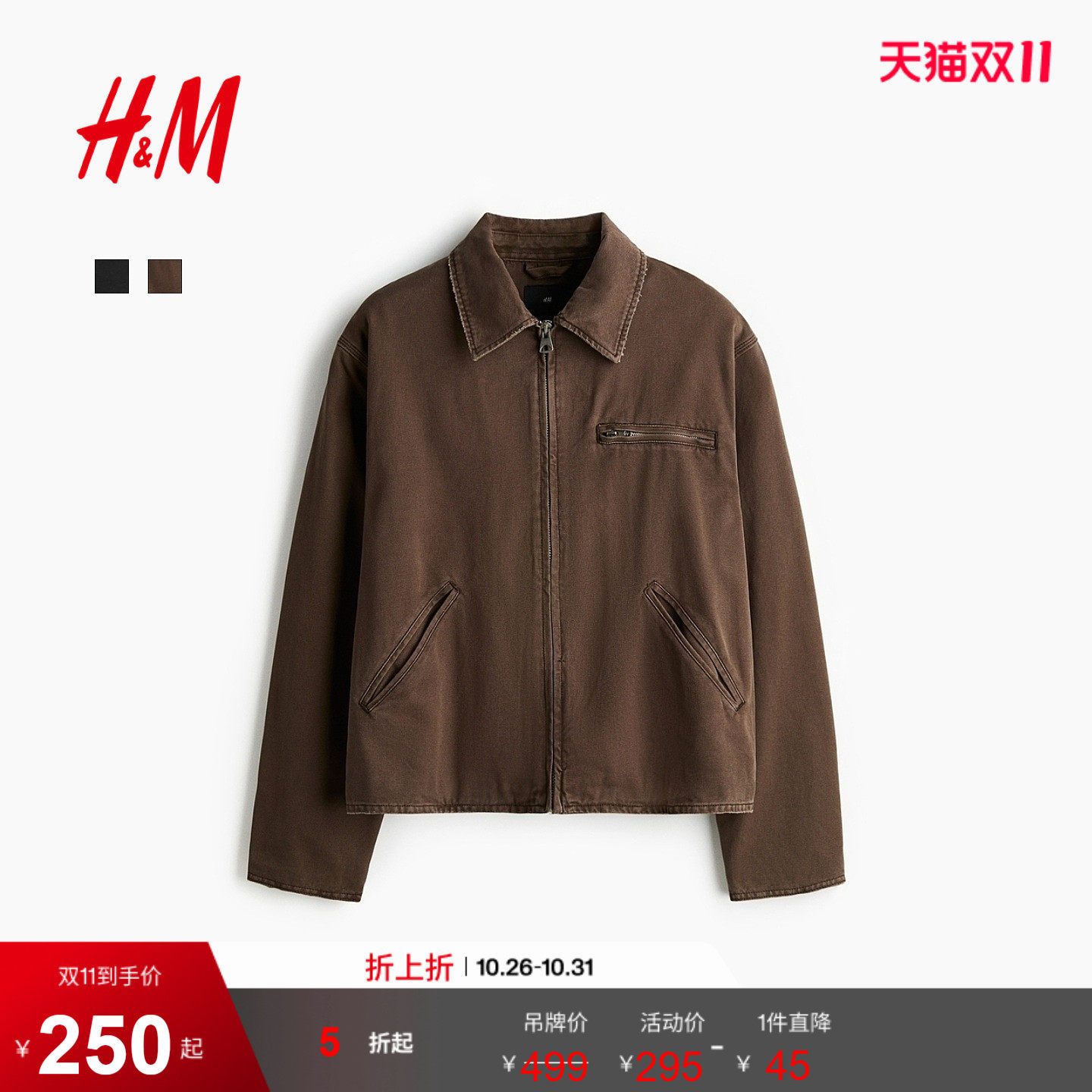 HM男装夹克底特律翻领美式复古时尚帆布拉链外套气质上衣1295934