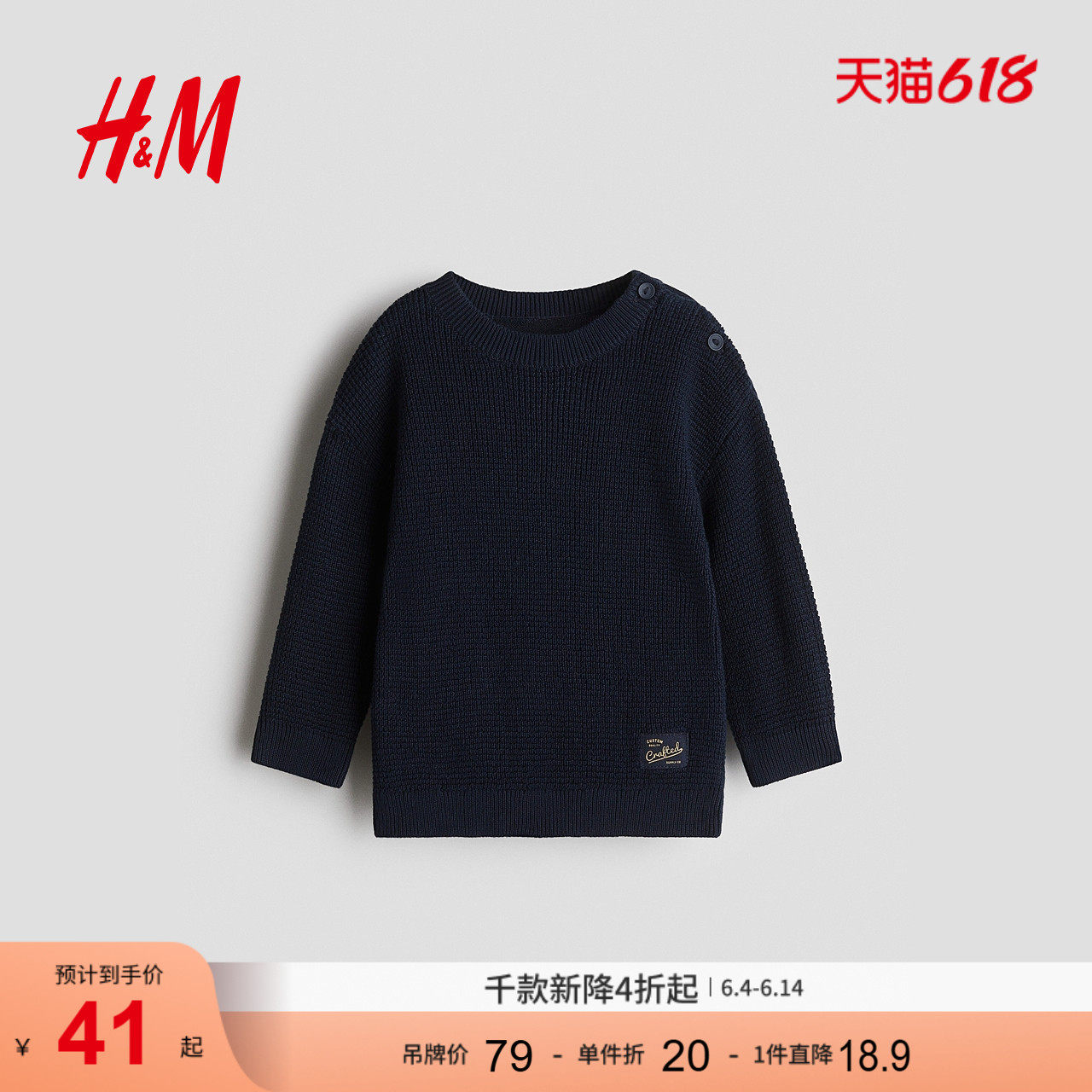 HM童装男婴针织衫打底圆领纽扣罗纹针织毛衣1239390