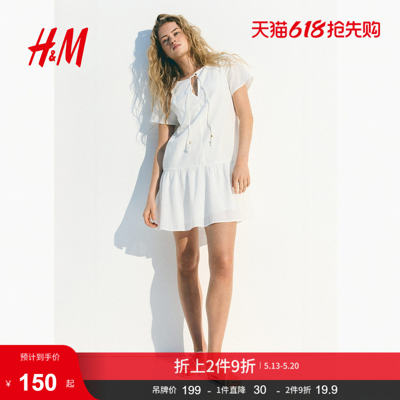 HM连衣裙夏季时尚女装喇叭下摆棉质连衣裙1291967