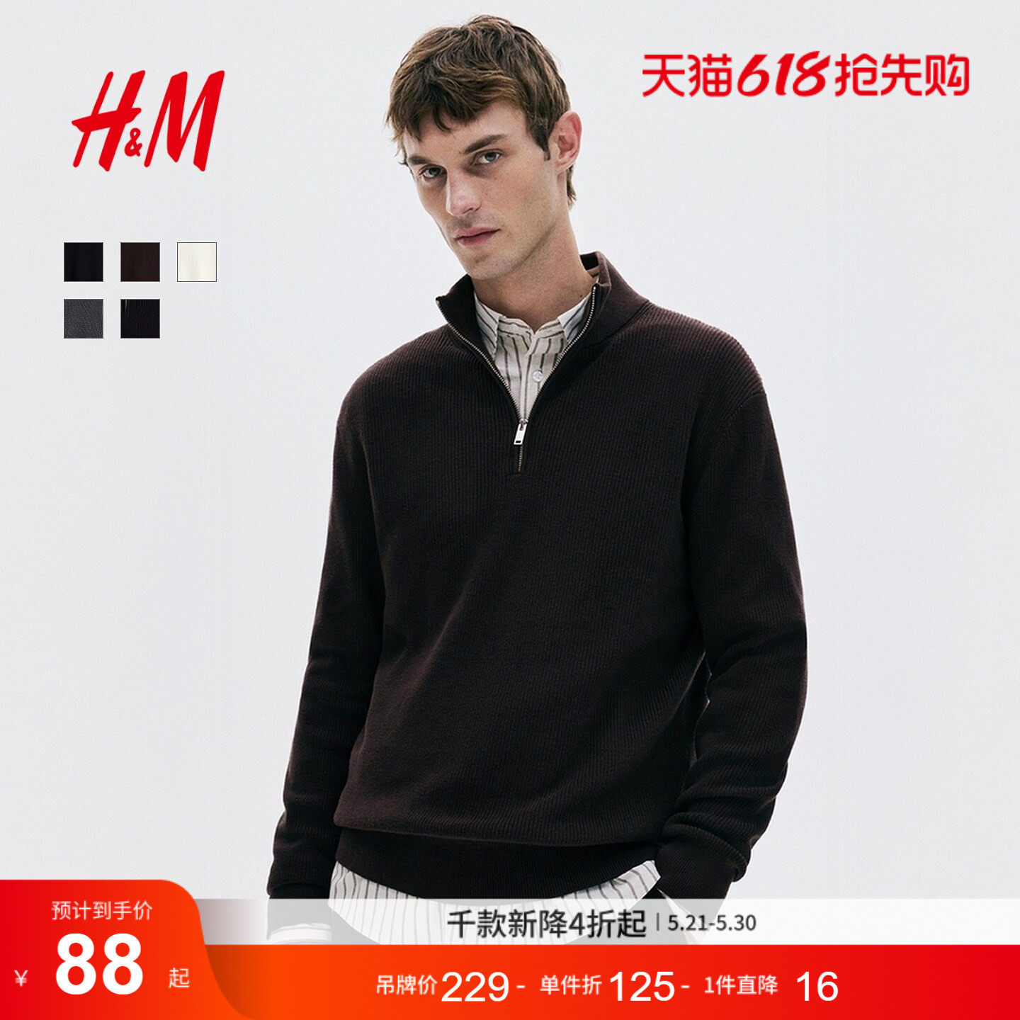 HM男装针织衫半拉链毛衣保暖立领毛衣打底衫1286499