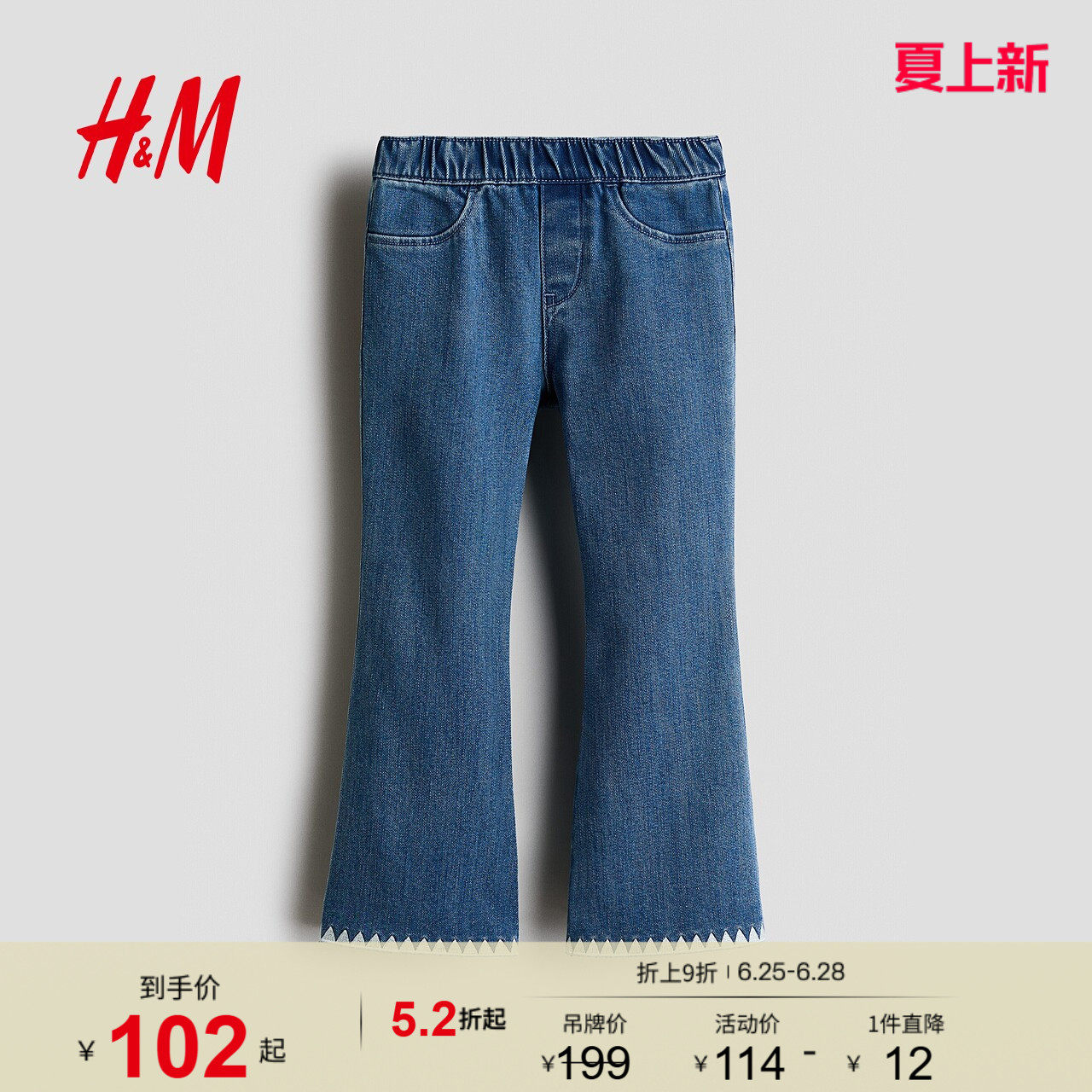 HM童装儿童女童裤子夏季时尚刺绣喇叭牛仔打底裤1310231