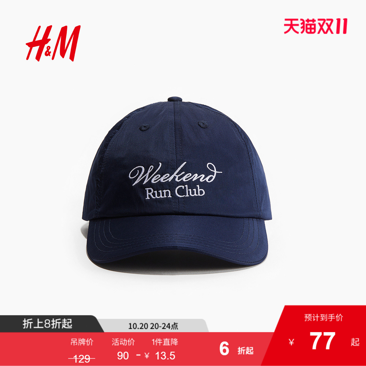 商场同款
