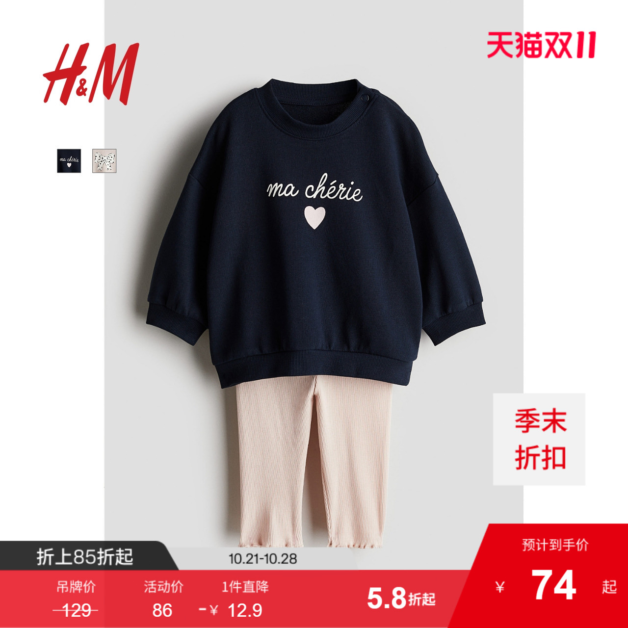 商场同款