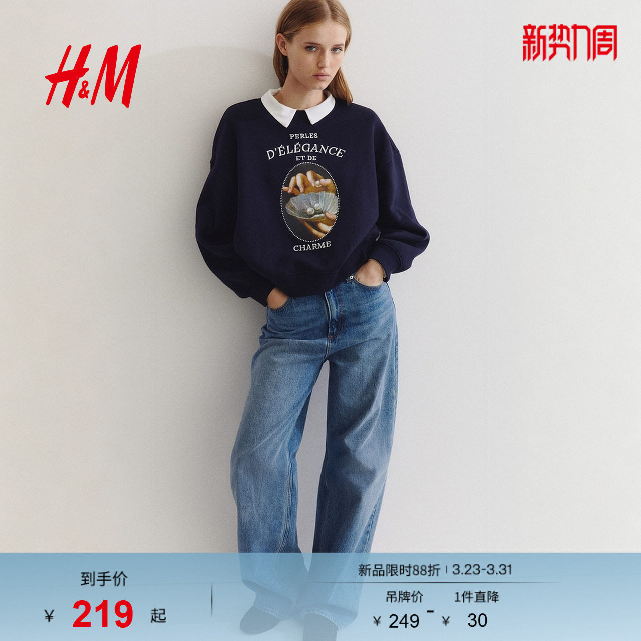 HM女装卫衣春季红色潮流时尚简约保暖图案美式打底衫1300584