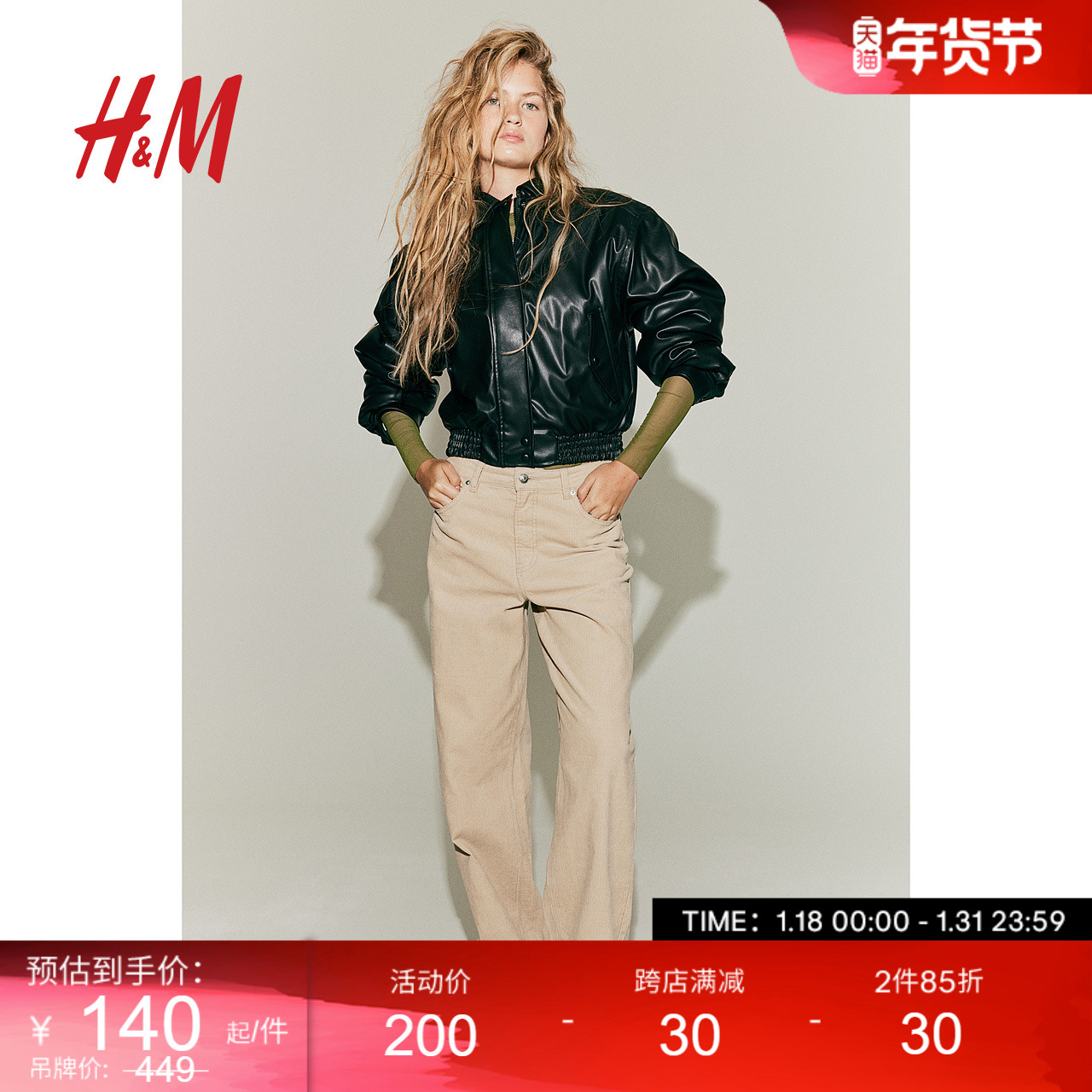 HM女装短外套2023冬季新款潮酷机车风夹棉保暖涂层外套1193577
