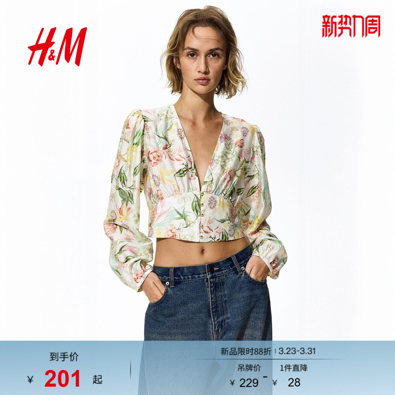 HM女装衬衫2026春季新款时尚灯笼袖V领上衣潮流短款开衫133