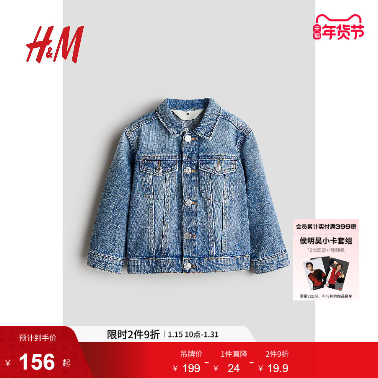 HM童装儿童女童牛仔外套冬季棉质可爱休闲保暖外套1260993,童装/婴儿装/亲子装,儿童牛仔外套,淘宝优惠券,粉丝福利购,淘宝优惠卷