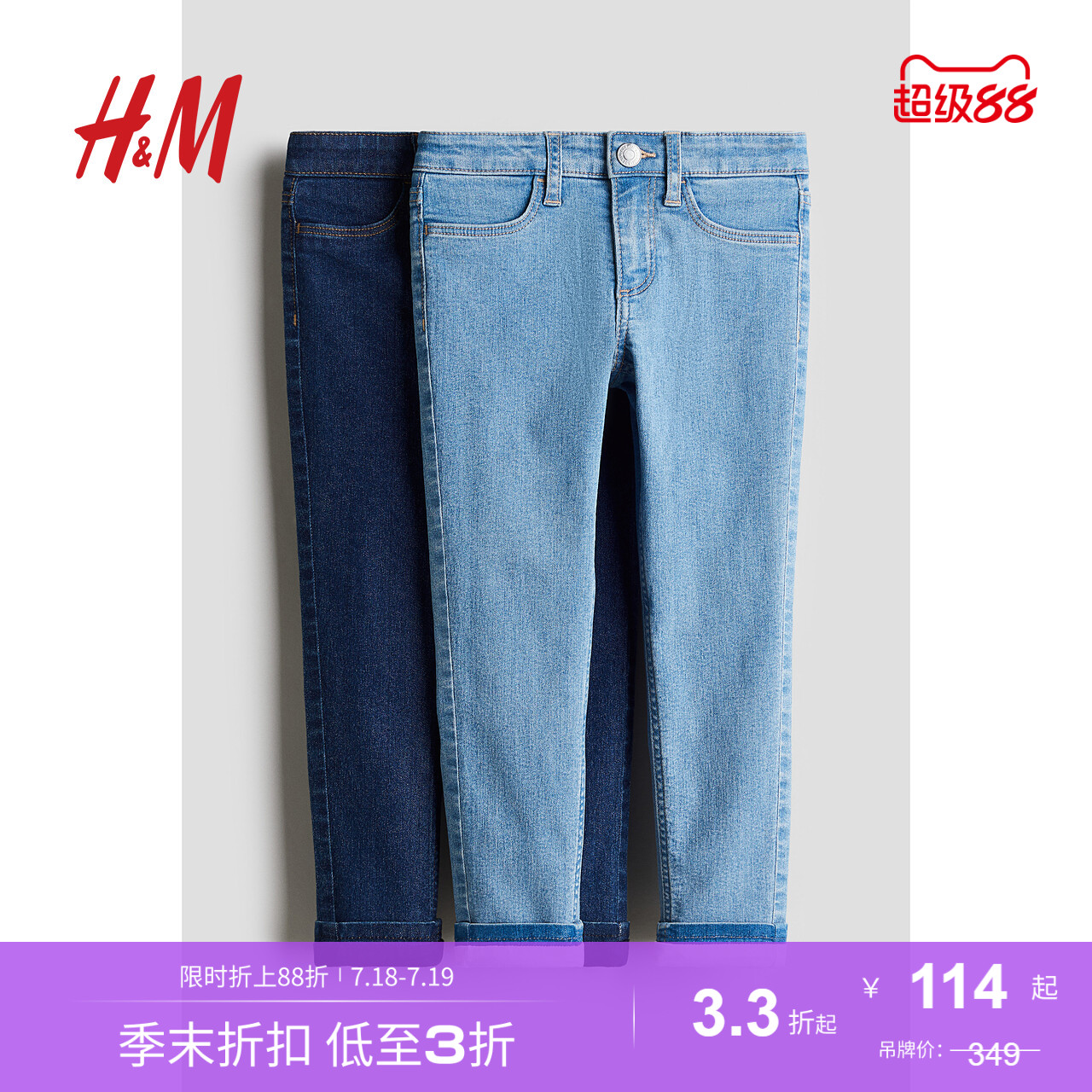 商场同款