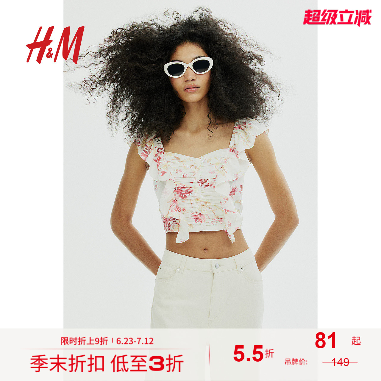 HM女装背心吊带夏季亚麻混纺宽肩带桃心领花卉短上衣1224824