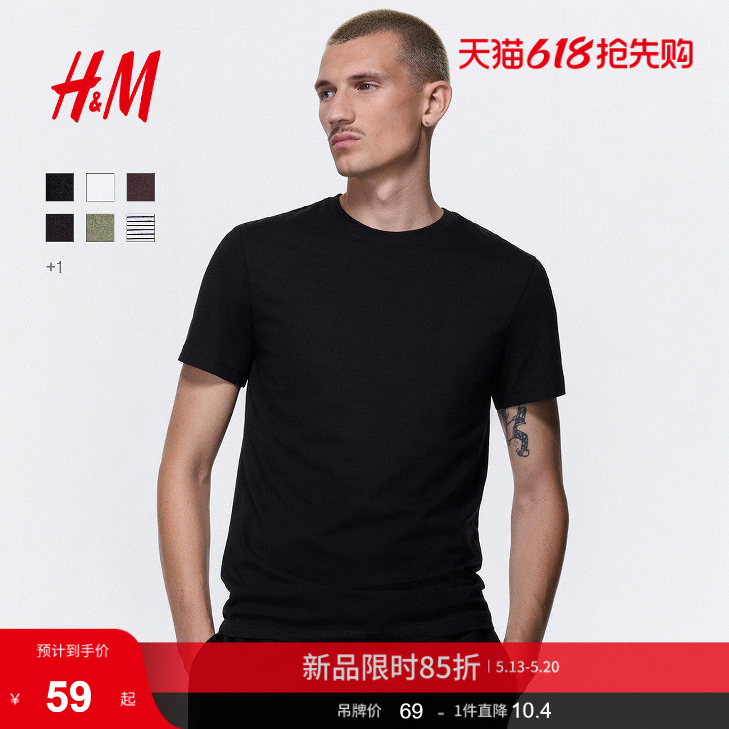 HM男装T恤夏季时尚圆领内搭休闲简约标准版型潮流正肩T恤0570