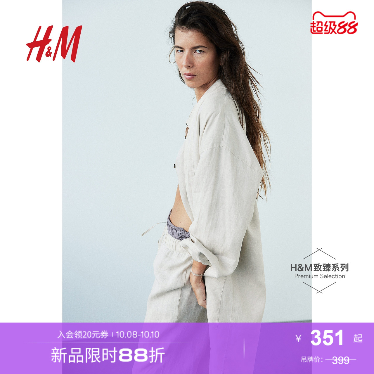 hm亚麻腰部系带长款家居服