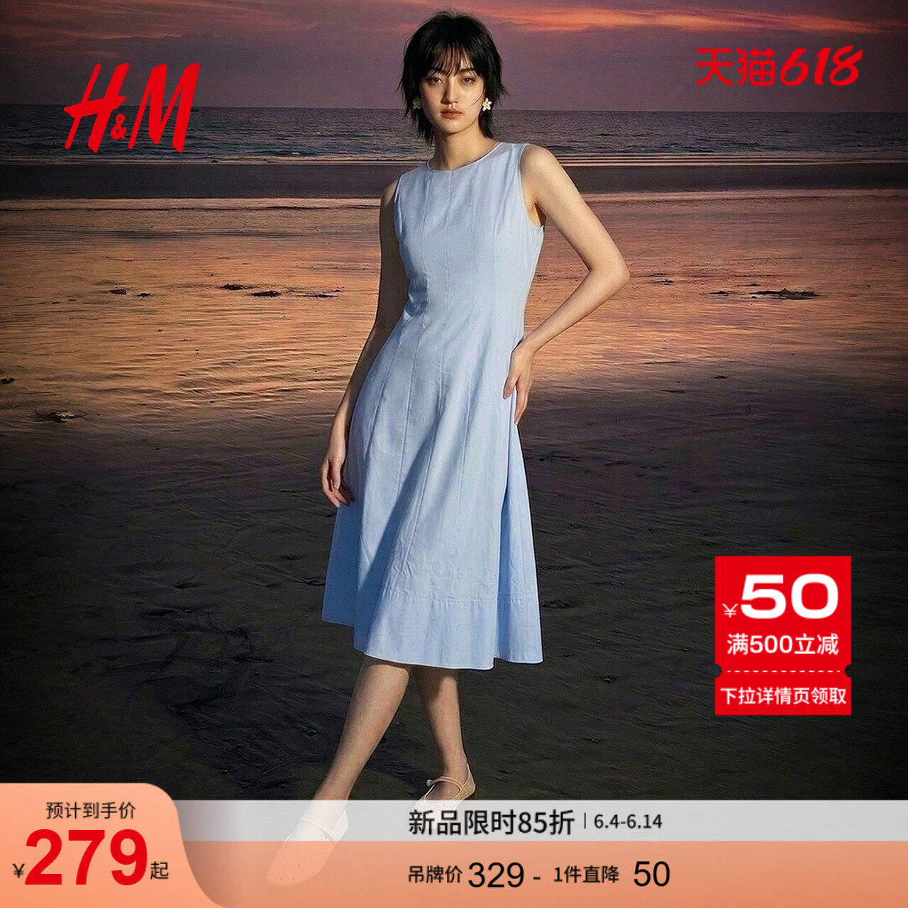 HM女装连衣裙2026夏季新款法式圆领收腰中长款无袖喇叭裙1000125