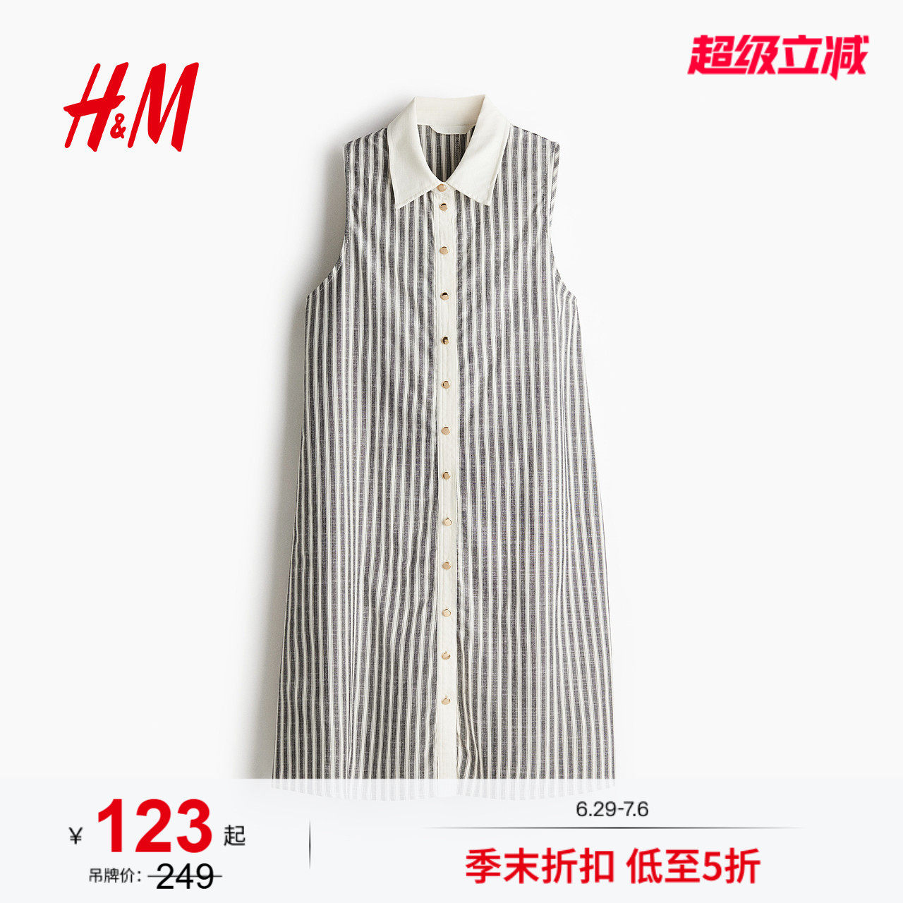 HM女装连衣裙夏季时尚翻领通勤衬衫式a字版型高智感连衣裙1293