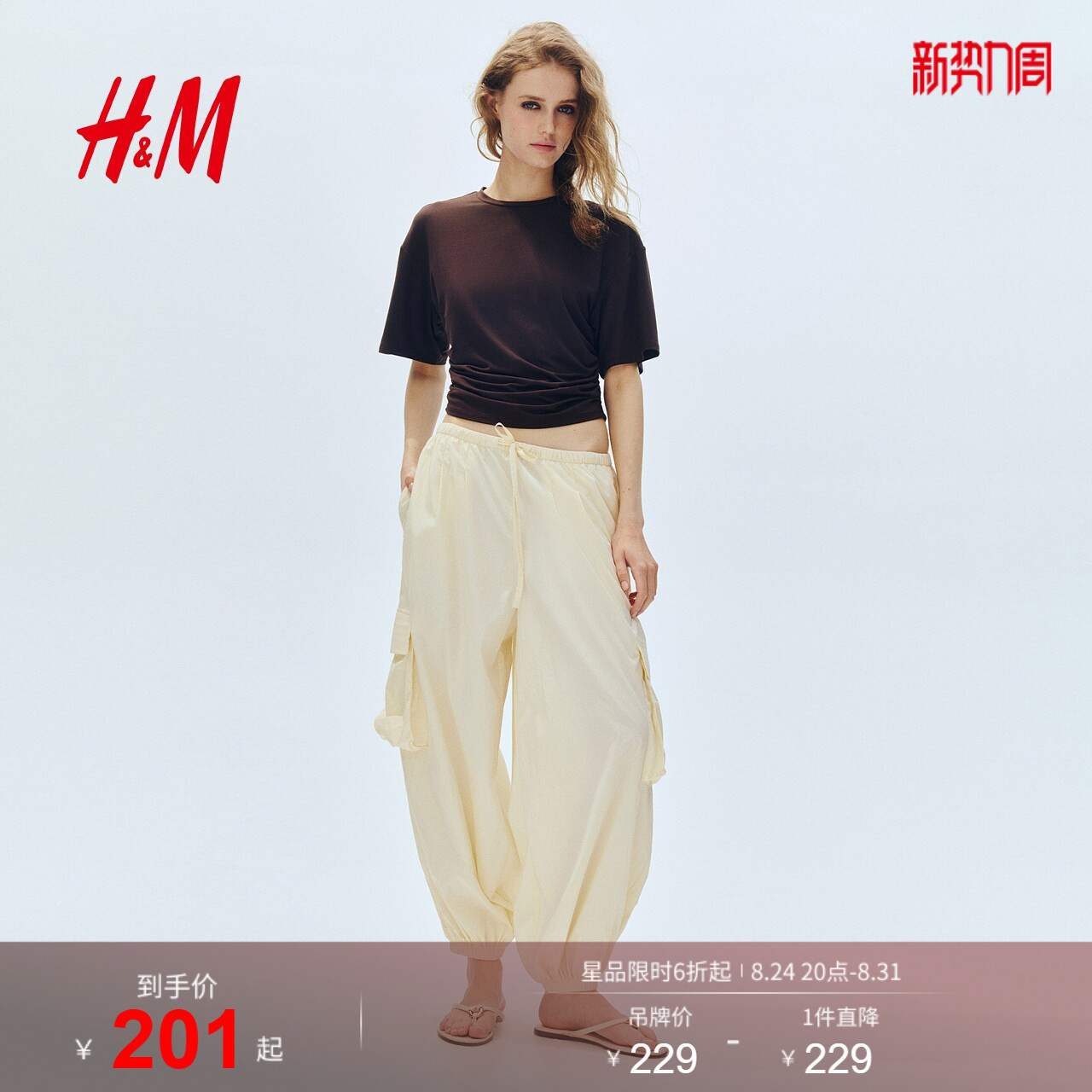 HM女装裤子2026夏季新款机能感工装裤通勤休闲茧型工装裤1334506