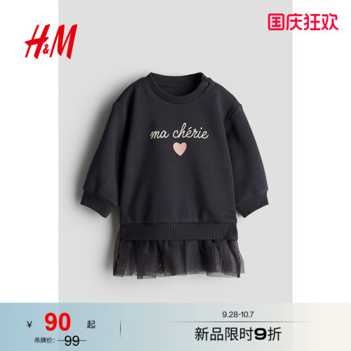 商场同款