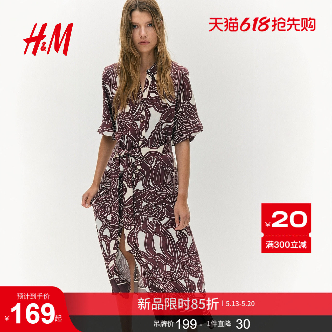HM女装连衣裙夏季束腰衬衫裙时尚潮流气质精致柔软裙子121757