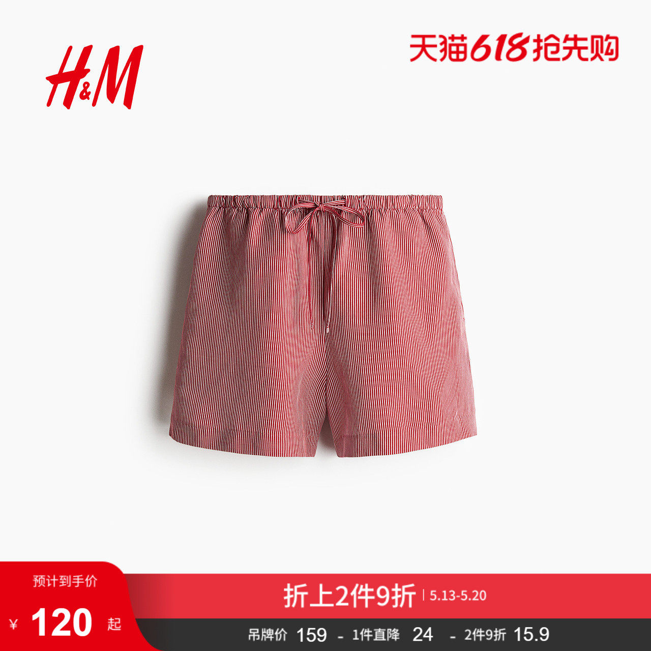 HM女装休闲裤夏季时尚休闲亚麻混纺红色短裤1259173