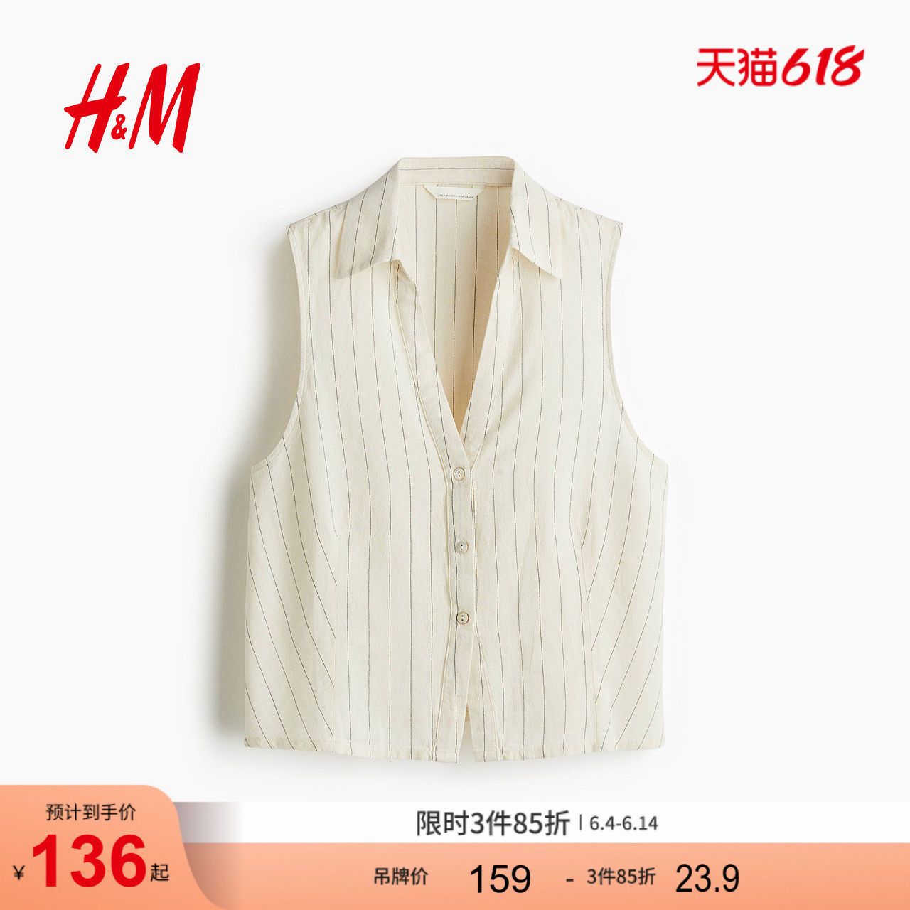 HM女装衬衫夏季亚麻混纺翻领V领无袖衬衣条纹上衣1289990