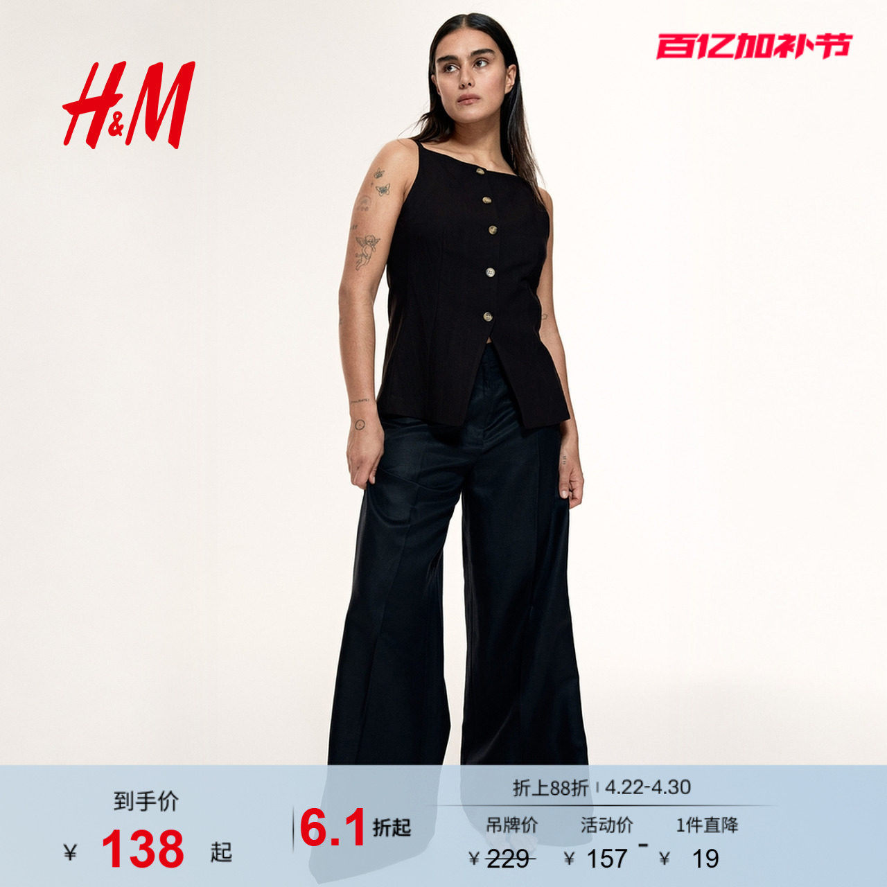 HM女装马甲夏季吊带收腰款无袖单排扣通勤马夹1273456