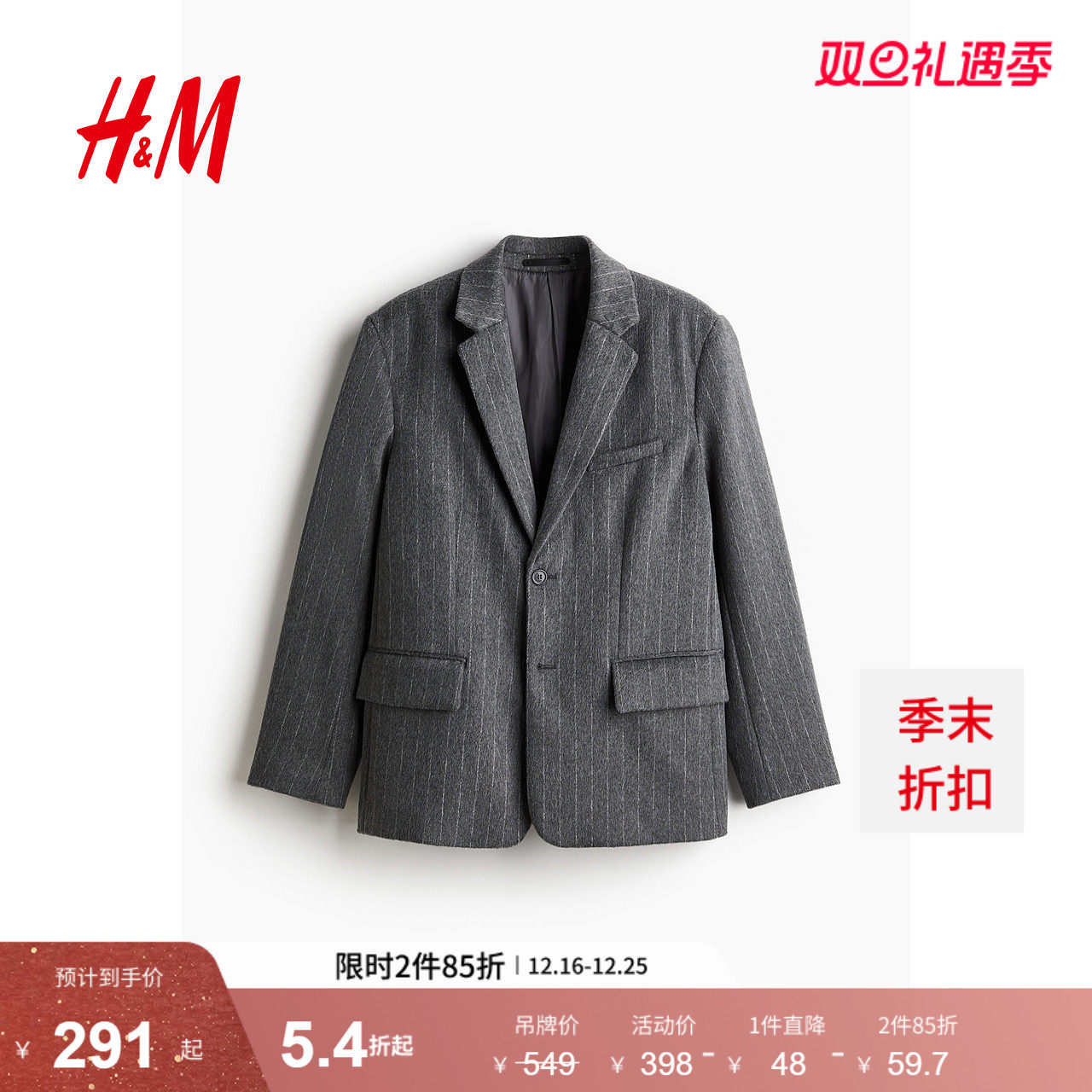 HM男装西服冬季时尚休闲男士V领条纹西装外套1235670