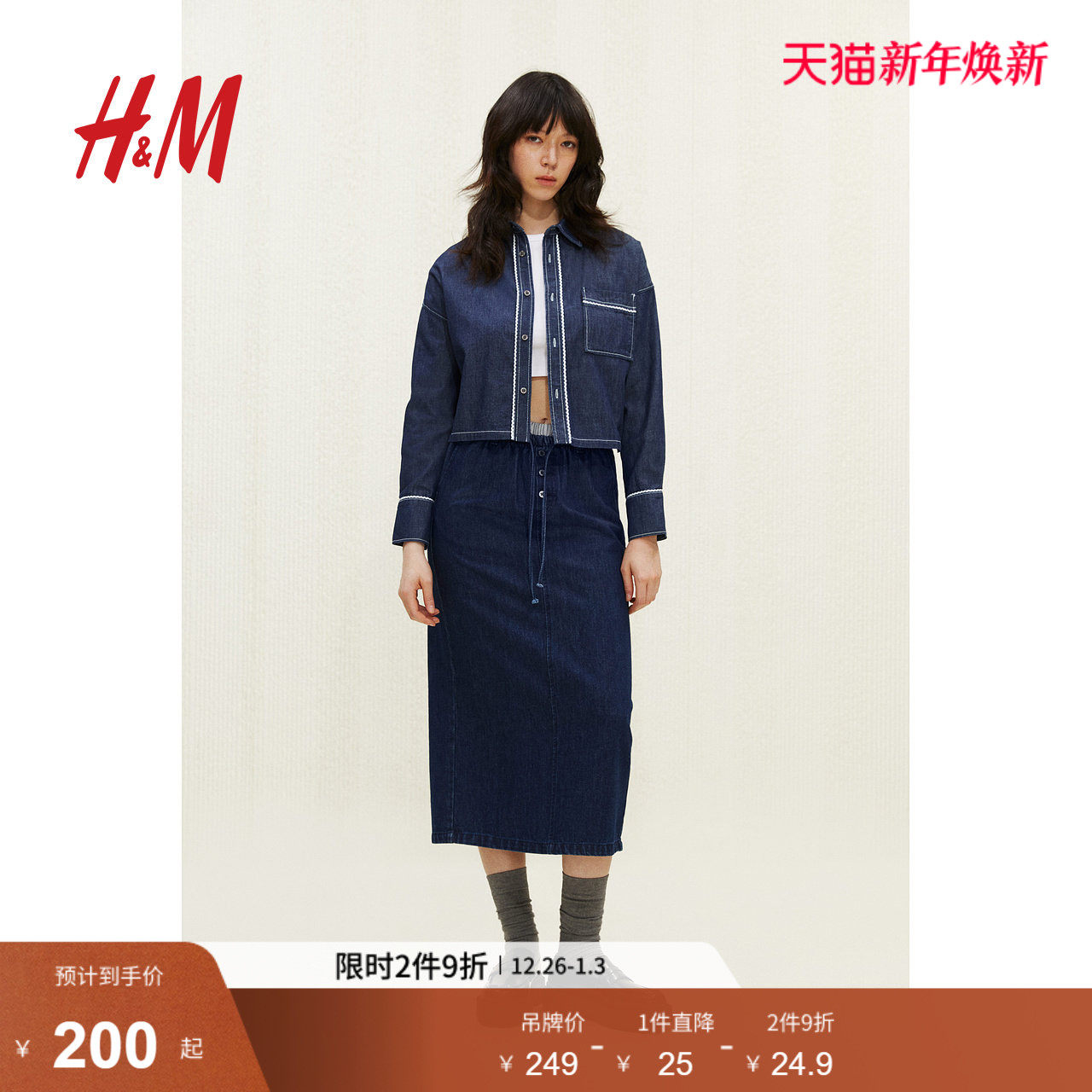 HM女装衬衫2025冬季新款miu系学院风斜纹布翻领长袖上衣12