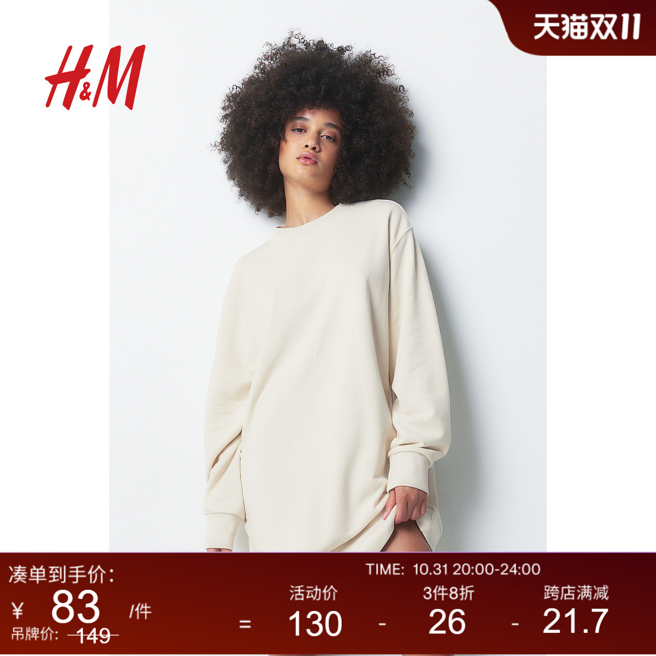 HM女装连衣裙2023秋季新款柔软舒适休闲宽松长袖连衣短裙0979874