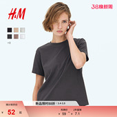 HM女装 宽松圆领柔软汗布棉质内搭上衣0963662 T恤春季