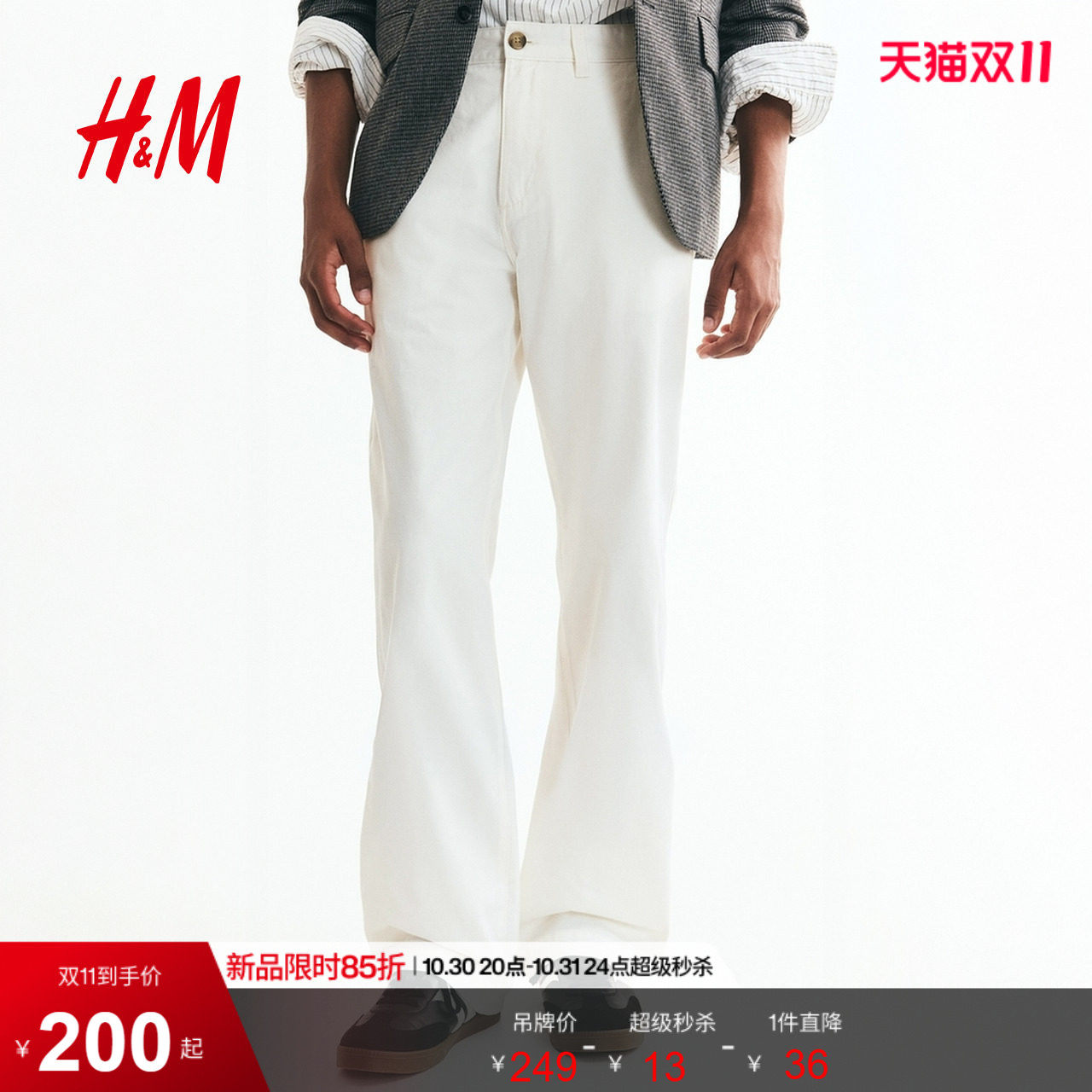 HM男装休闲裤2026秋季新款休闲版棉质长款中腰时尚裤子1341417