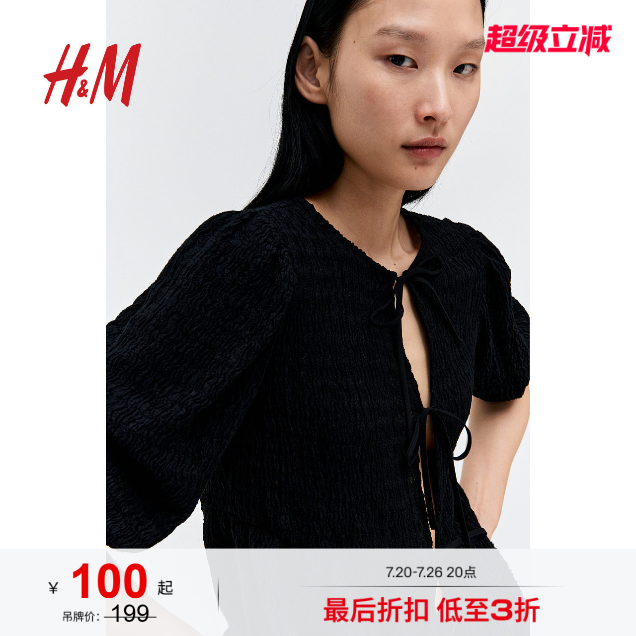 HM女装T恤夏季纹理感喇叭裙式下摆灯笼短袖上衣1290378