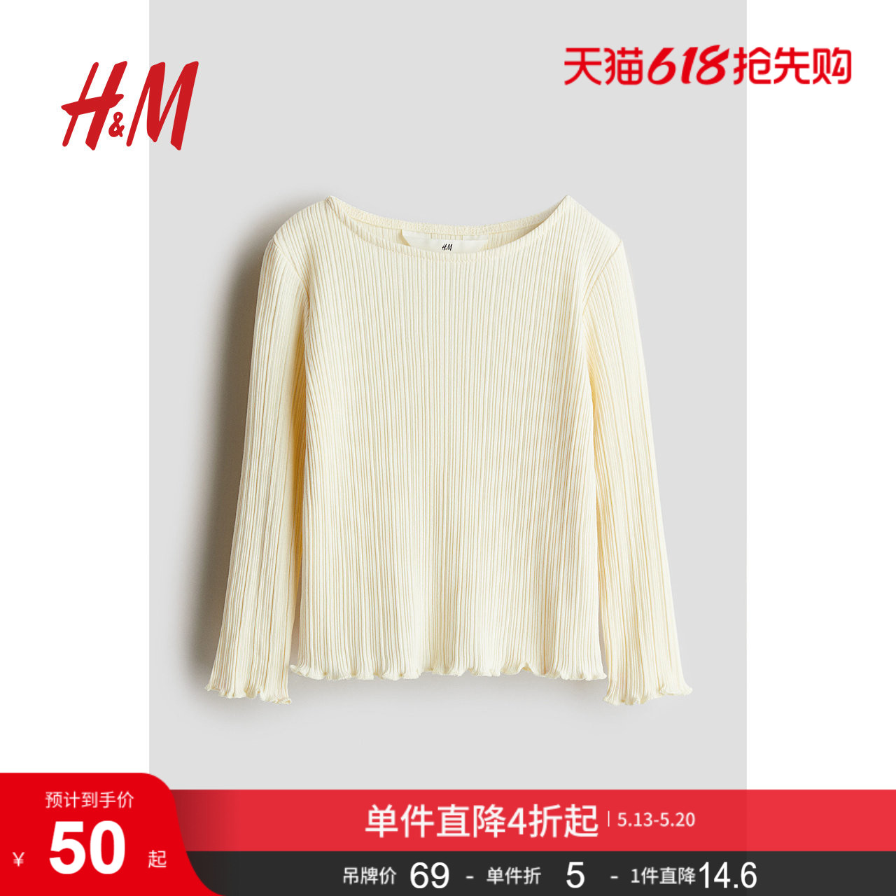 HM童装儿童女童T恤夏季时尚修身圆领简约舒适长袖上衣1260711