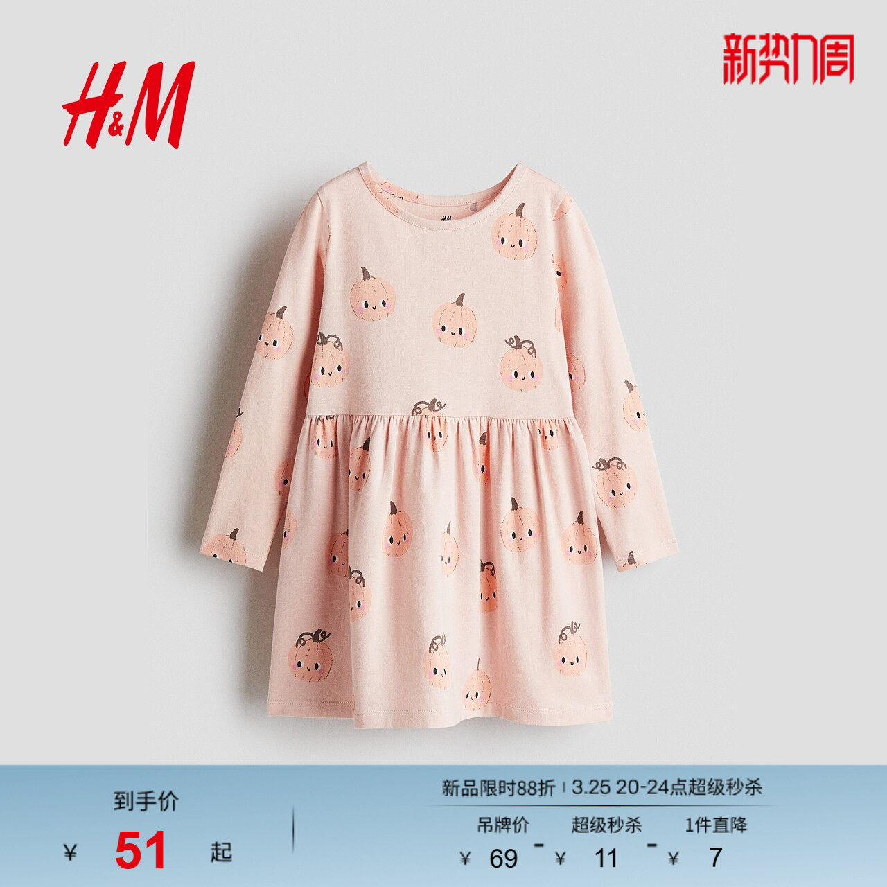 HM童装儿童女童连衣裙春季洋气长袖印花圆领喇叭裙公主裙12453