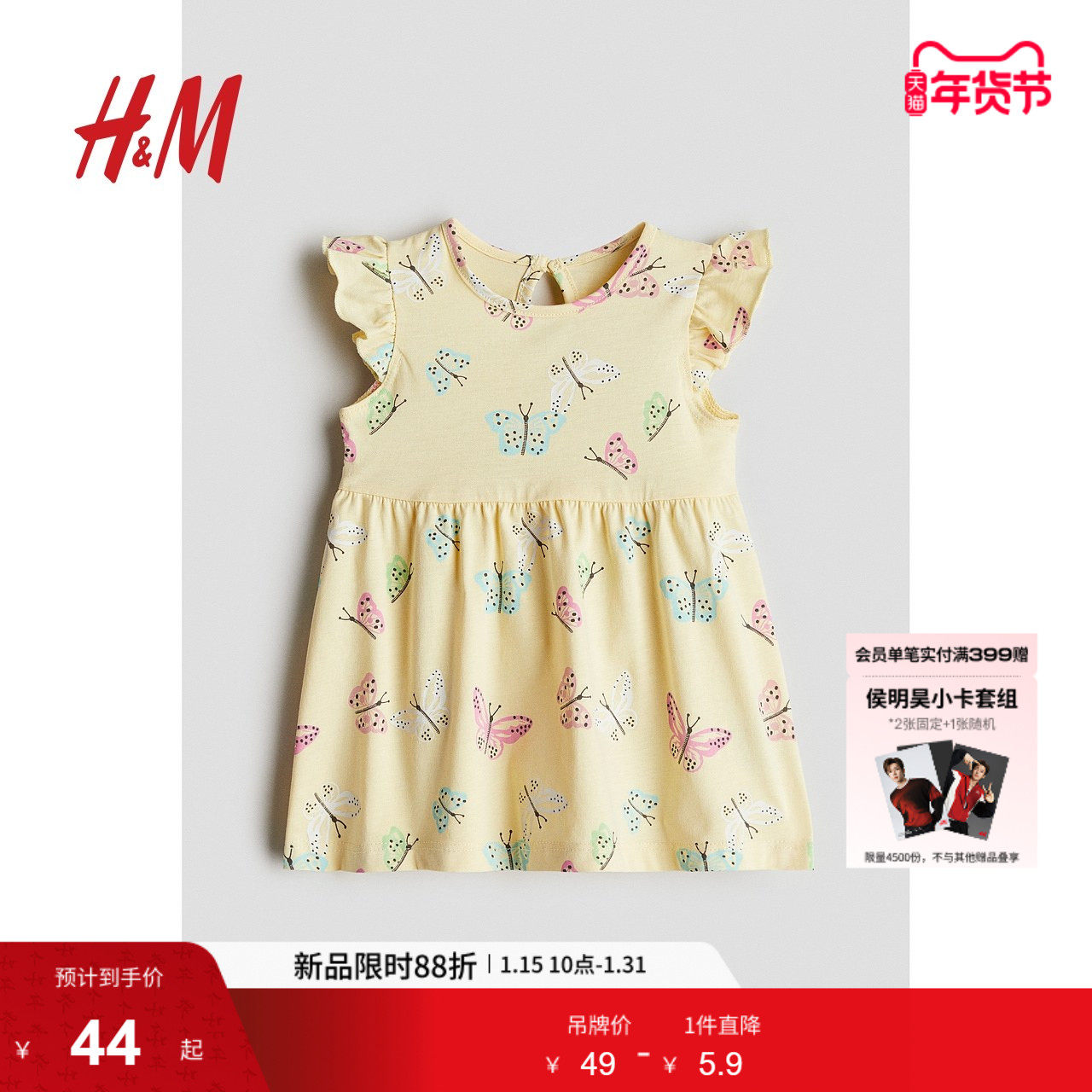 HM童装女婴连衣裙冬季时尚舒适印花圆领飞袖及膝公主裙1265912,童装/婴儿装/亲子装,连衣裙,淘宝优惠券,粉丝福利购,淘宝优惠卷