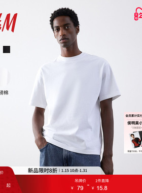 HM男装女装T恤春季重磅纯棉打底衫内搭休闲短袖情侣装上衣0608945