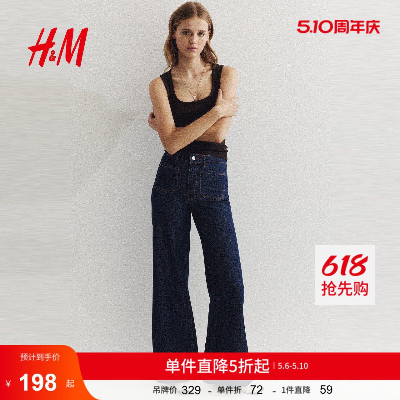 HM女装牛仔裤夏季直筒复古牛仔裤加高腰堆堆裤阔腿1289664