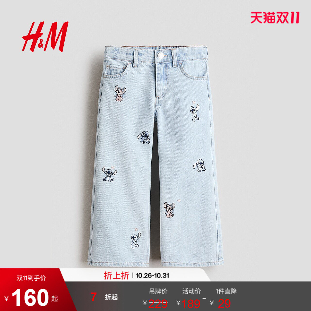HM2026秋季新款童装儿童女童印花阔腿牛仔裤1296171