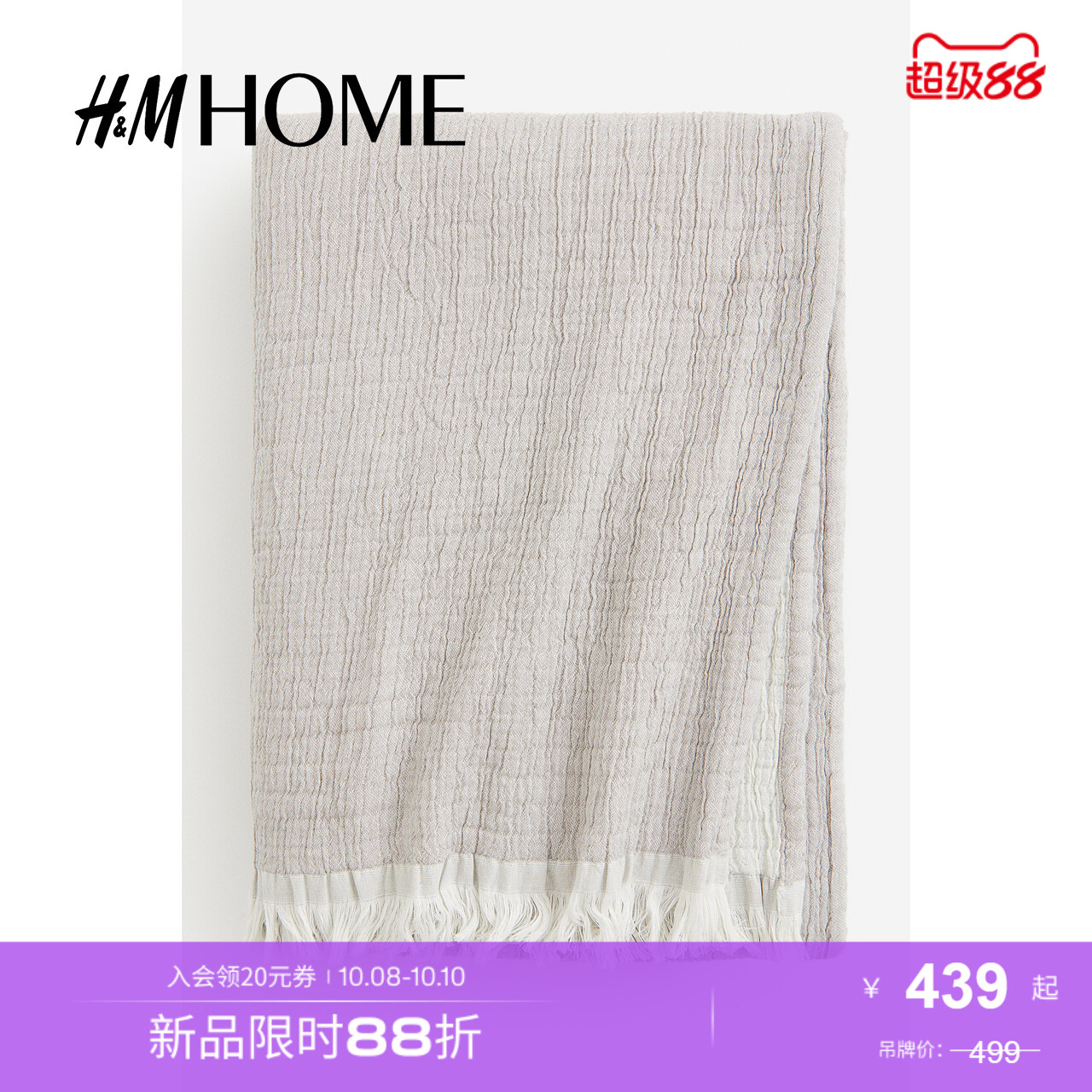 商场同款