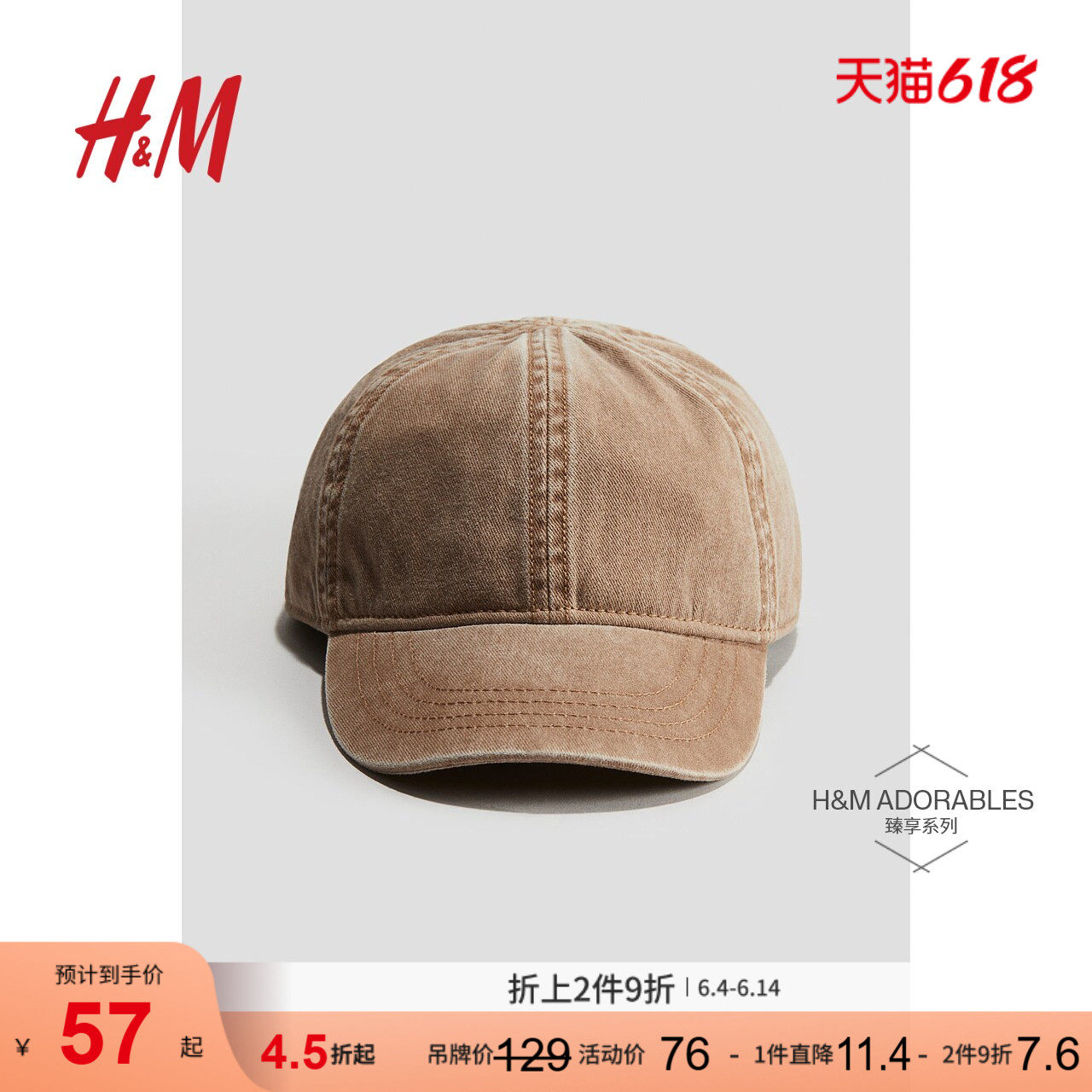 HM童装儿童男童女童帽子夏季可爱舒适斜纹棉布鸭舌帽1247164