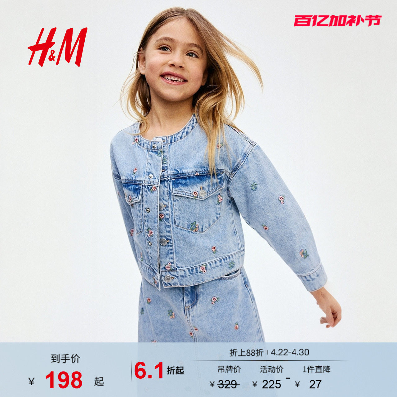 HM童装儿童女童外套夏季刺绣设计牛仔外套1298669