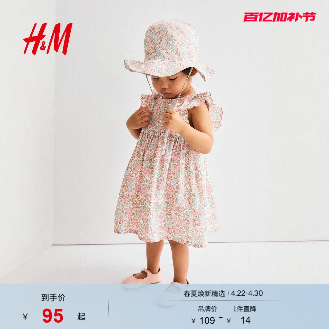 HM童装女婴裙子2026夏季新款飞袖花卉洋气外出棉质连衣裙1320546