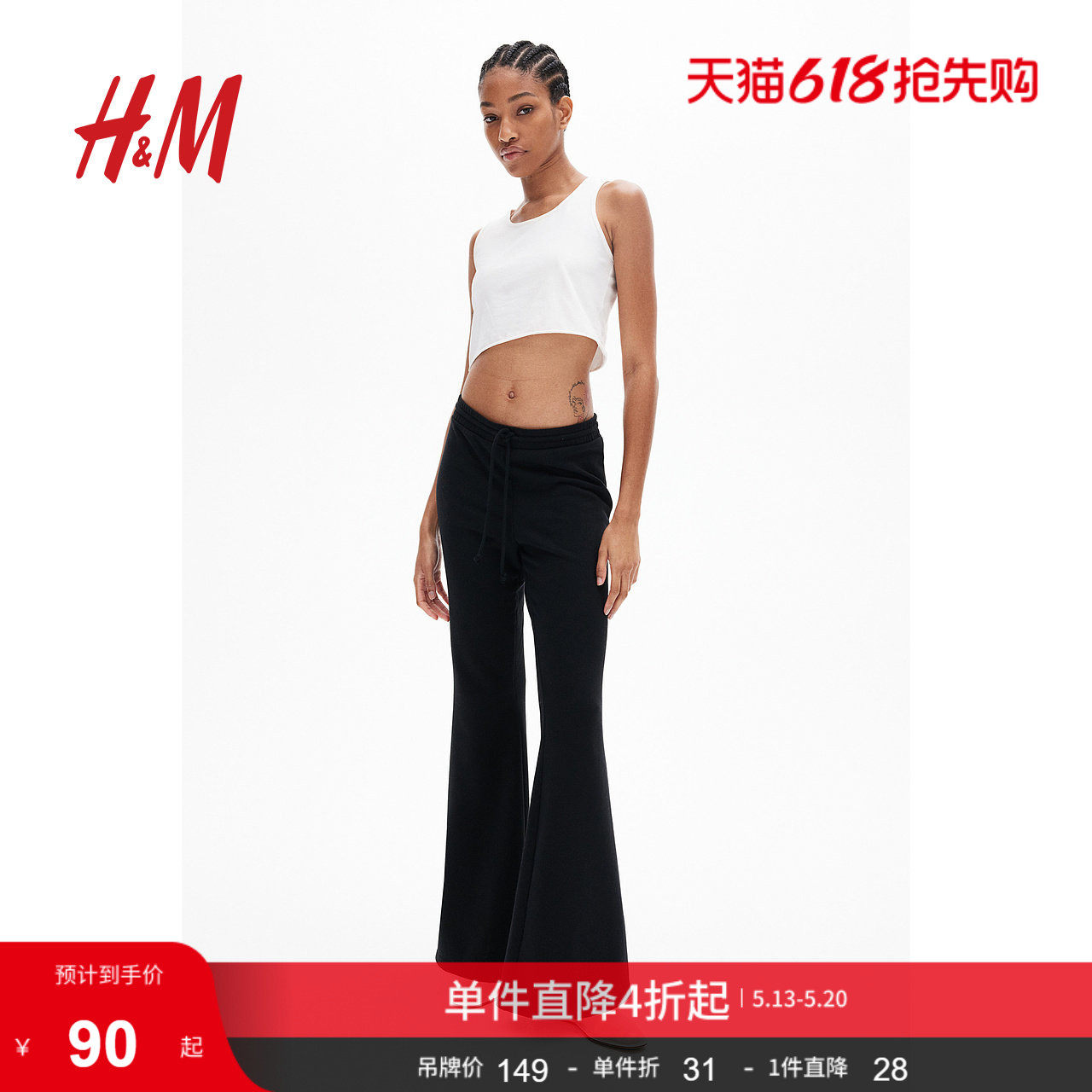 HM女装夏季低腰休闲微喇叭裤1261223