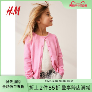 女童儿童空调衫 HM童装 2024夏新品 学院风棉质外搭针织开衫 0924139