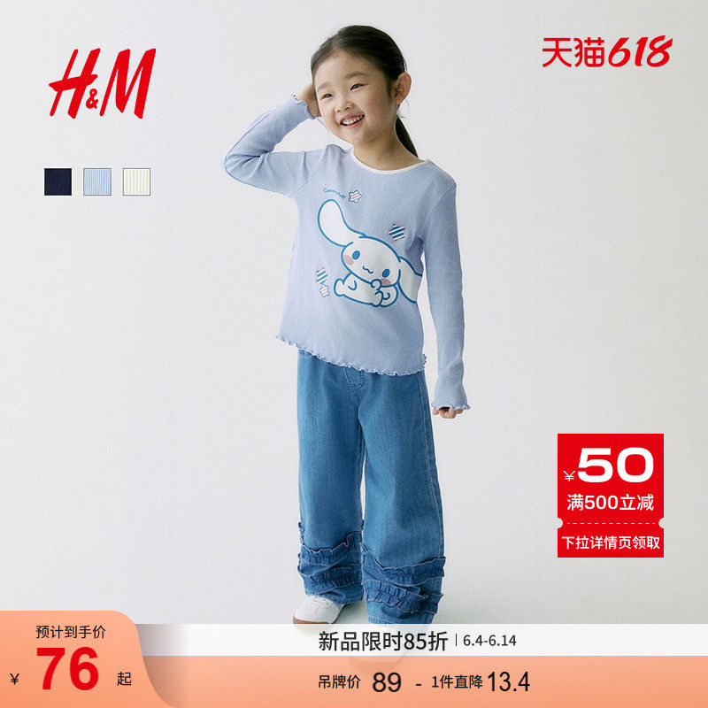 【三丽鸥系列】HM童装儿童女童T恤2026夏季新款印花长袖1325665