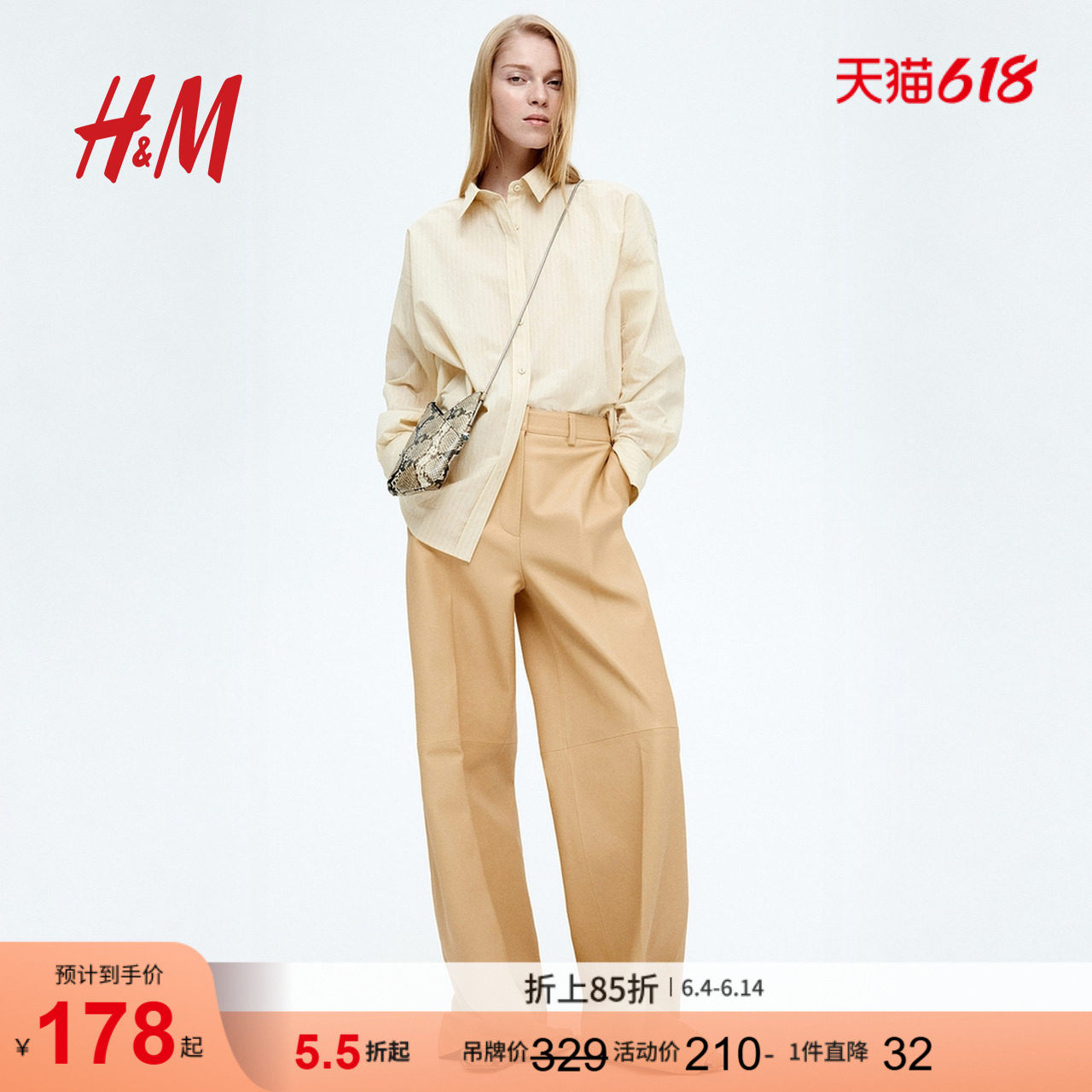 HM S/S女装衬衫夏季条纹宽松大码波嬉风穿搭上衣1281148