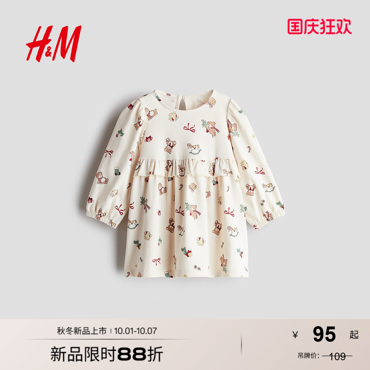 HM童装婴儿女婴裙子2025年秋季新款简约棉质印花连衣裙1307236